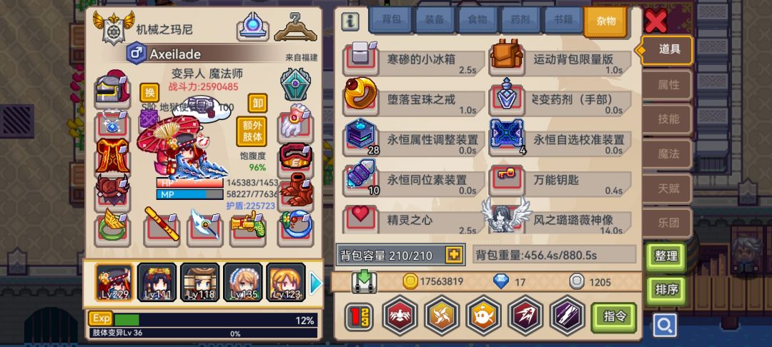 转职之后以太病还有吗 2