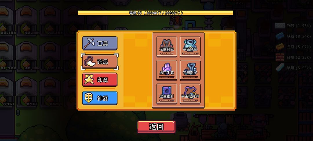 浮岛冒险通关,分享攻略 3
