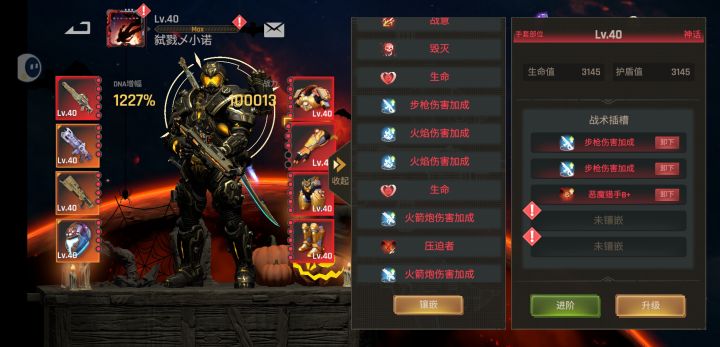 号炸了截图