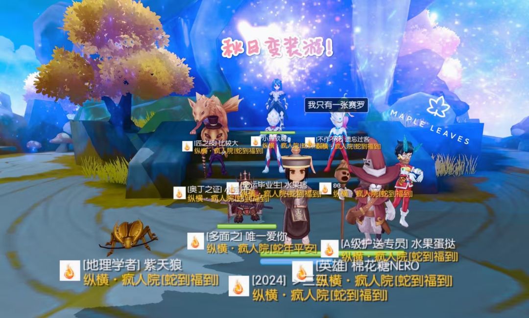「公会小活动」枫林秋日游～ 3
