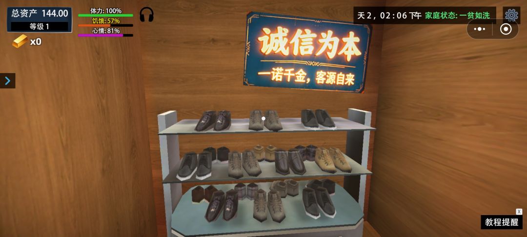 我的关东煮小铺旅馆设施 11