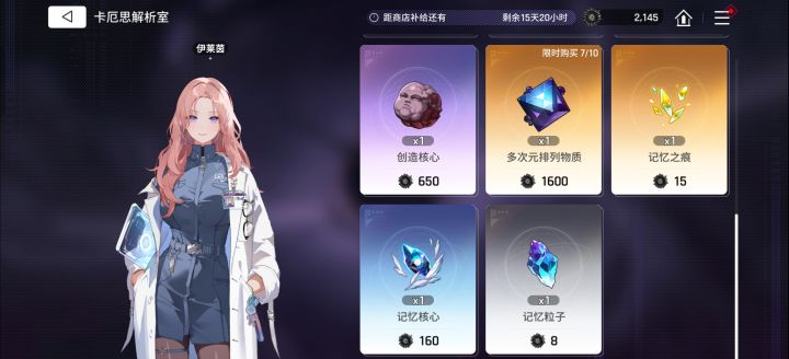 出击商店大坑截图