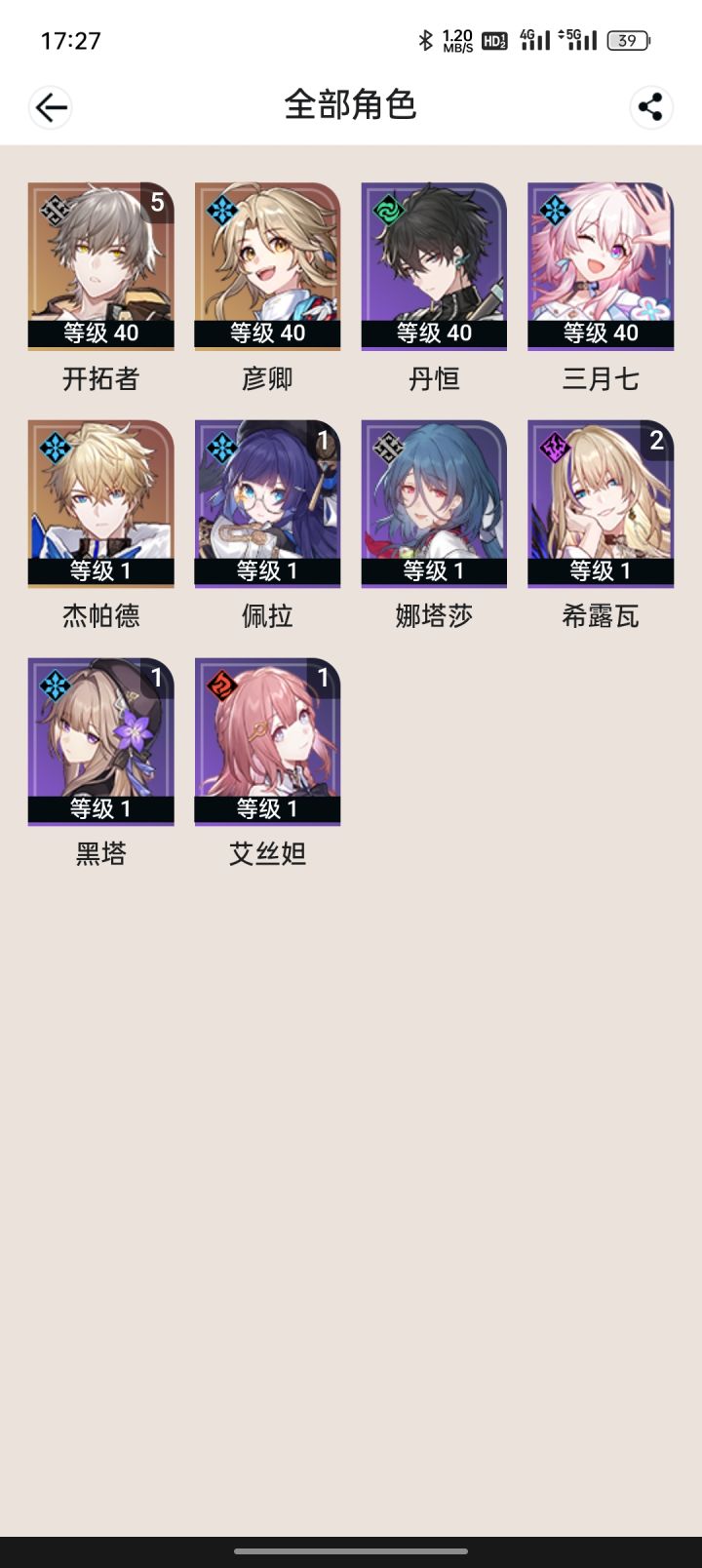 如何配队截图