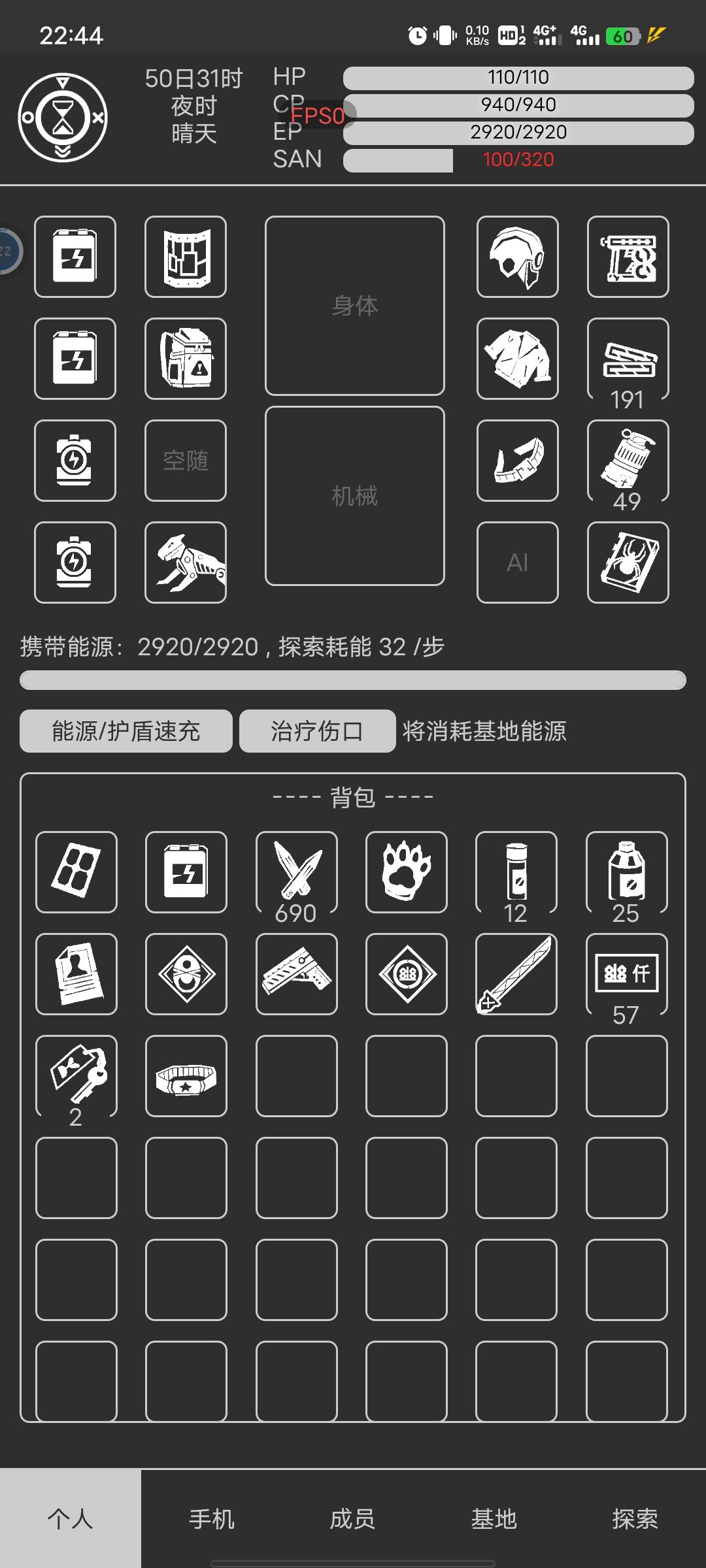 不知道后续怎么走 2