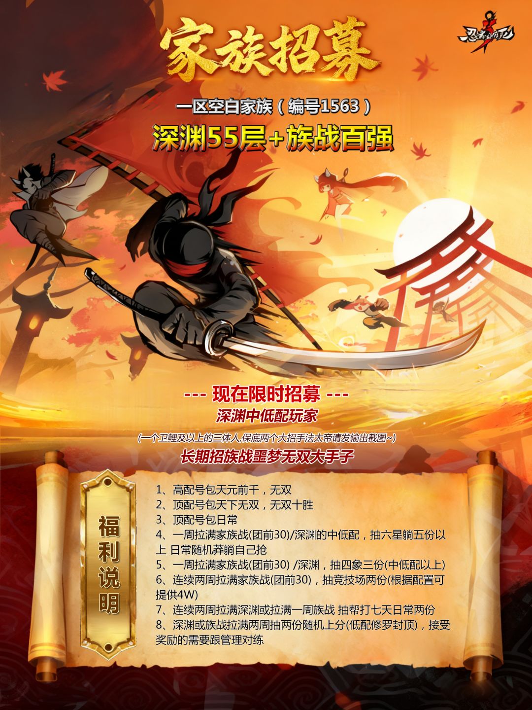 一区家族招人 1