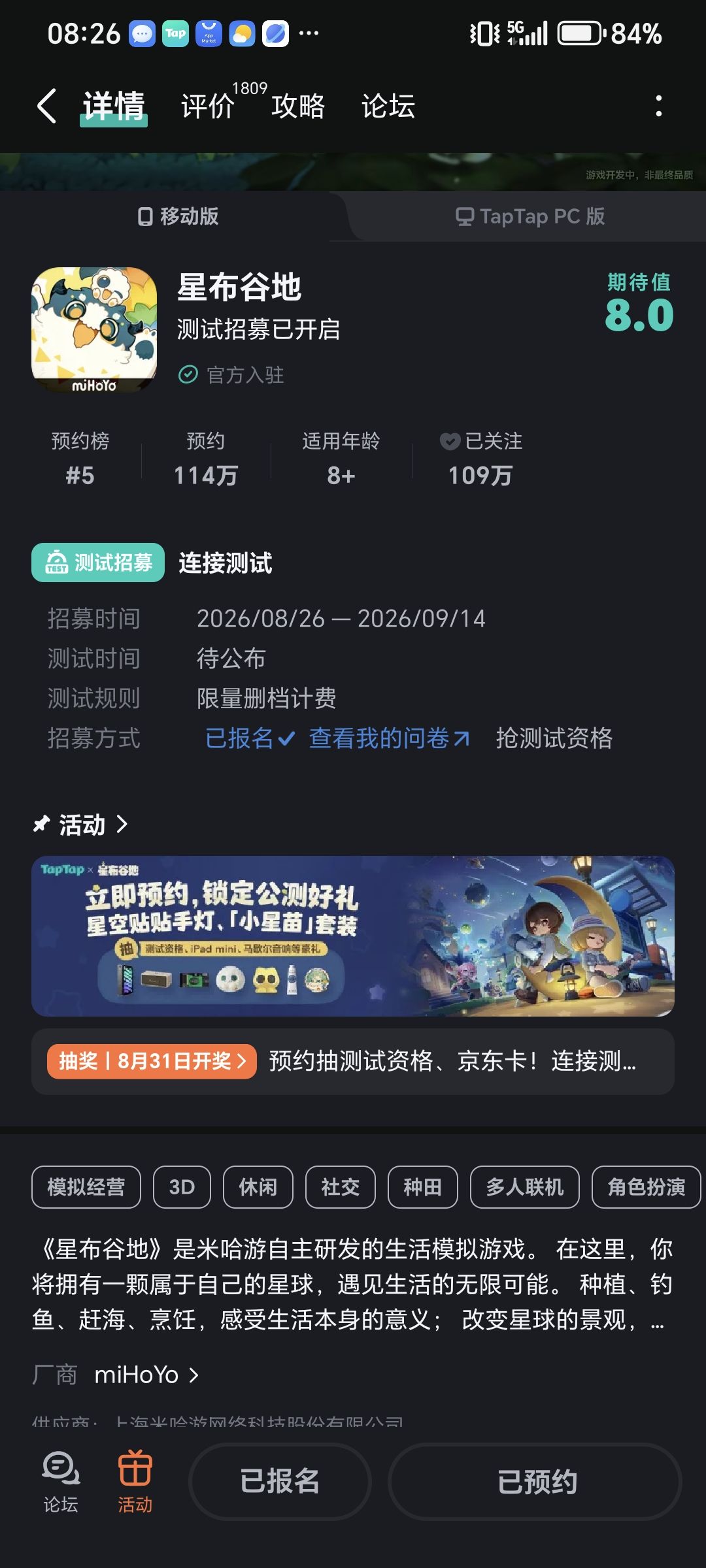 TapTap