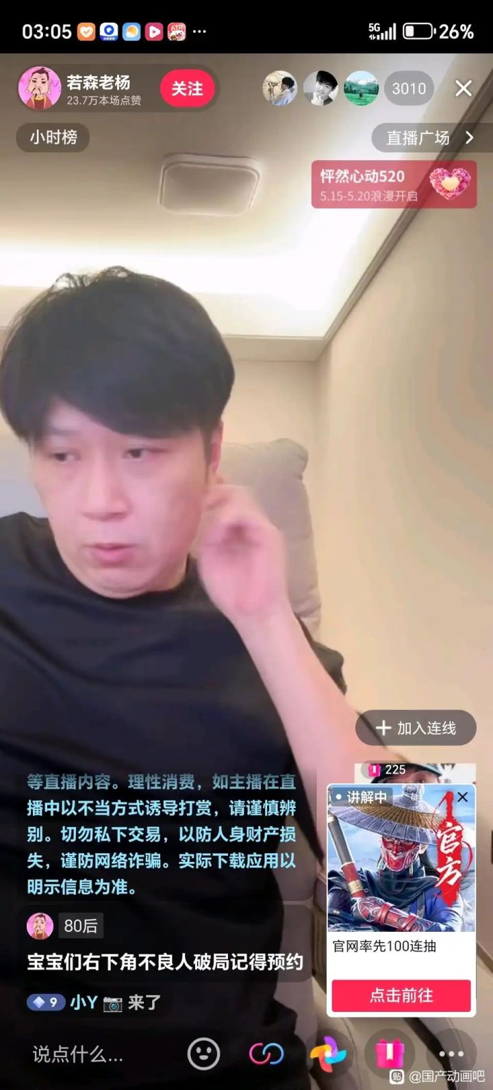 一星走起截图