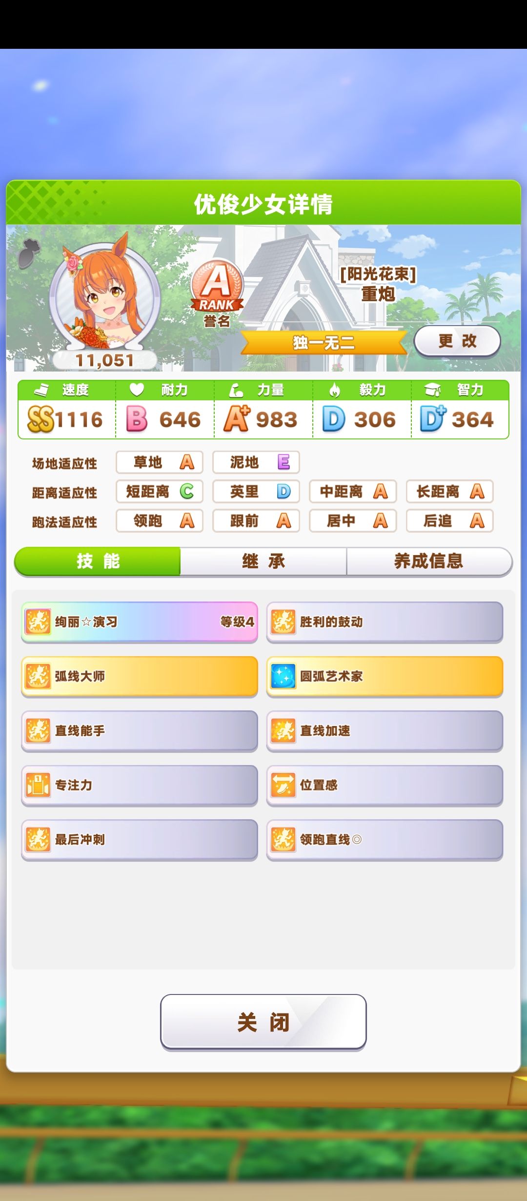 快乐赌狗 2