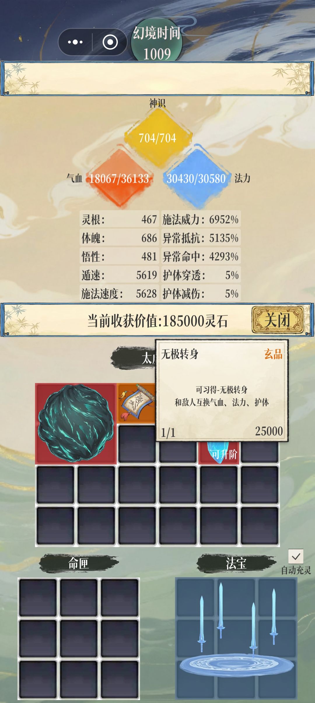 我赢了我赢了 1