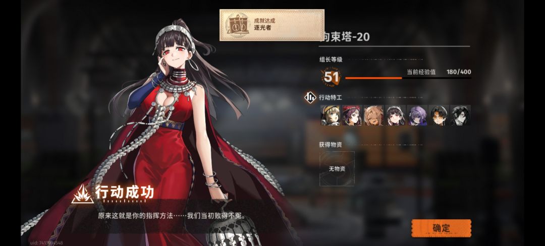 两周萌新八个角色止步21层 3