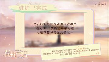 【维护已完成】BUG收集反馈帖