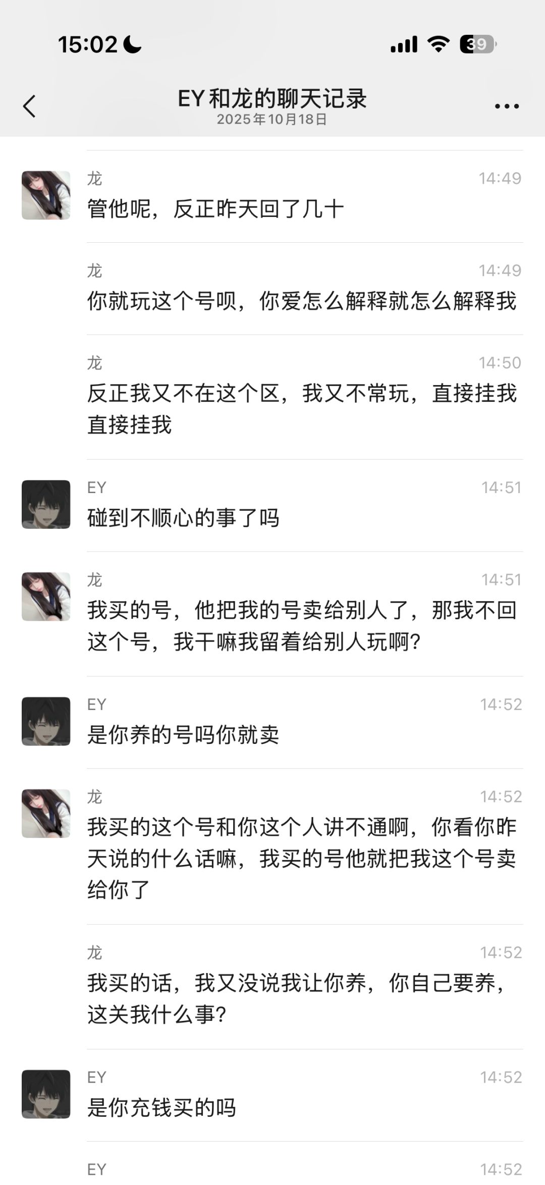 供大家图一乐 3
