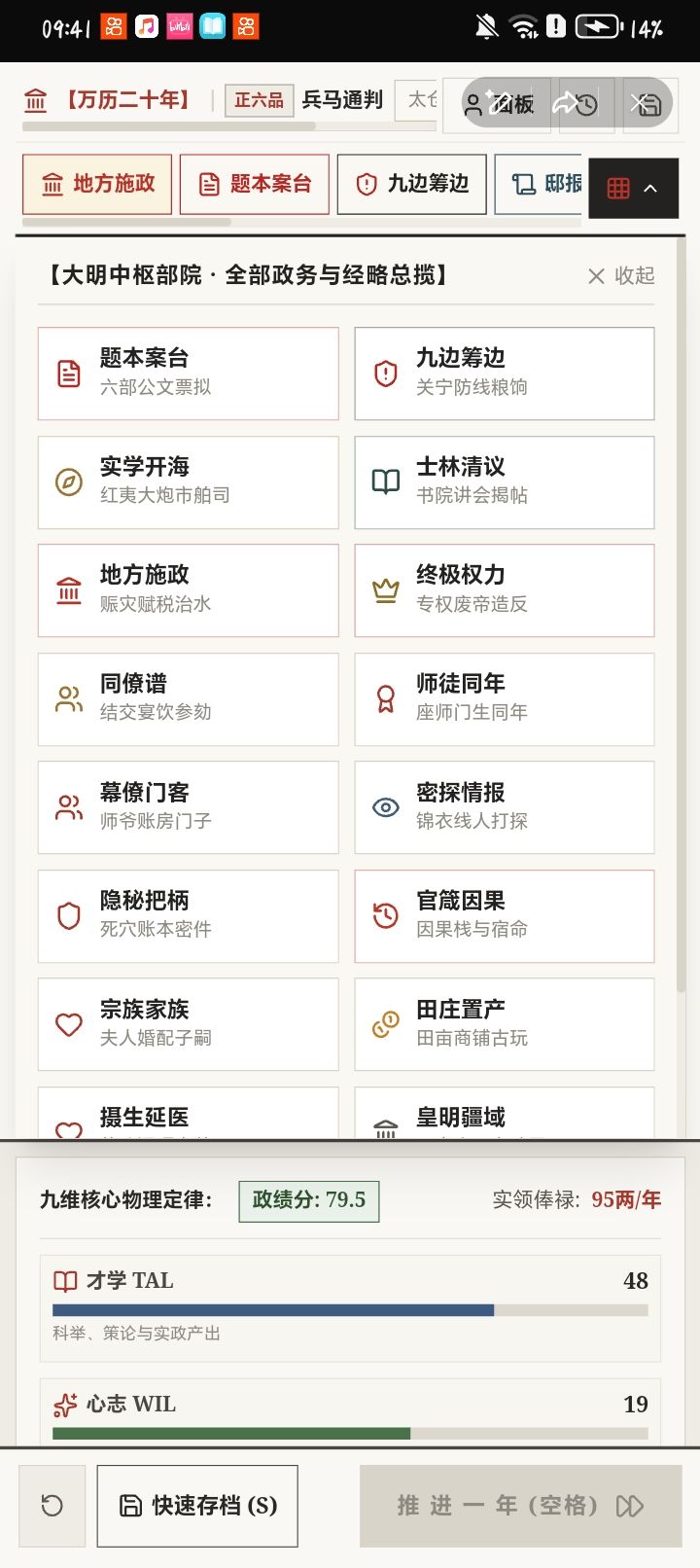 大明路截图