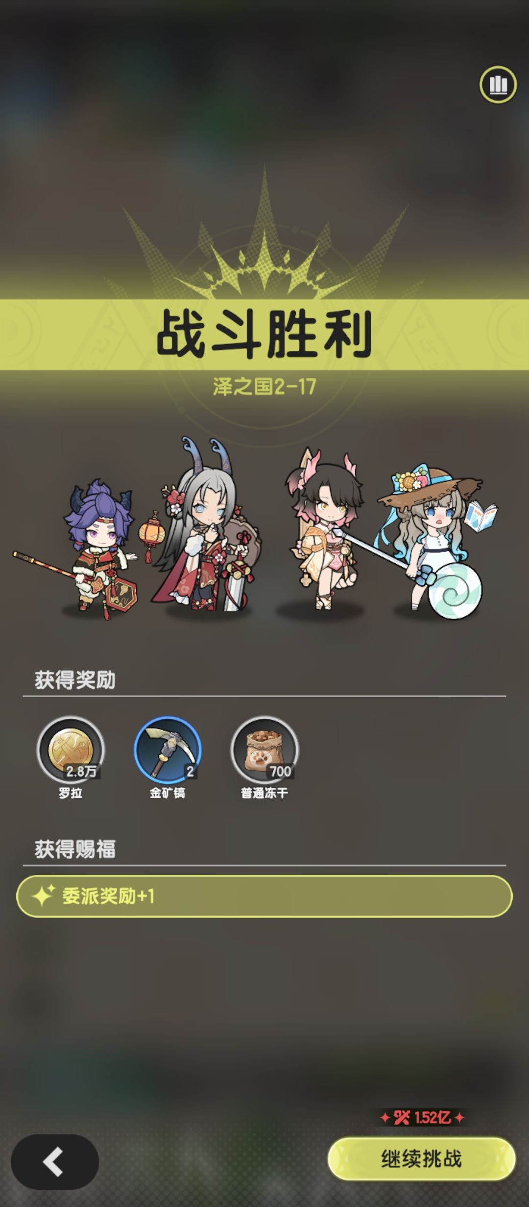 7转术士羁绊冒险泽之国2-17参考截图
