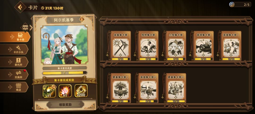 五连发! 3