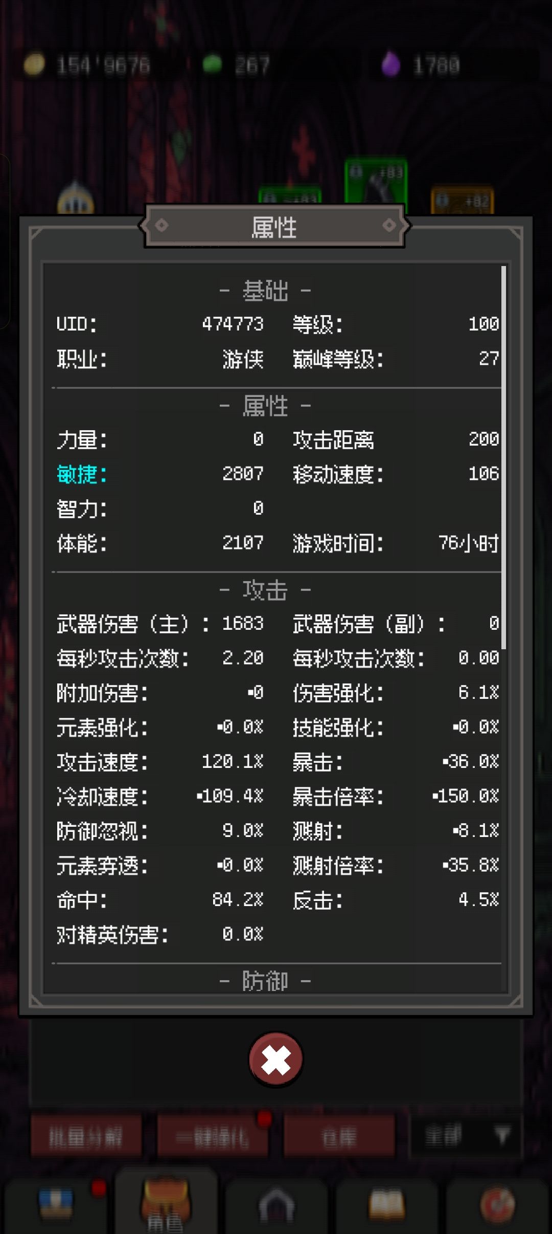 刀扇面板为啥那么低 2