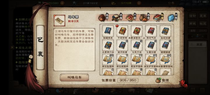 求助截图
