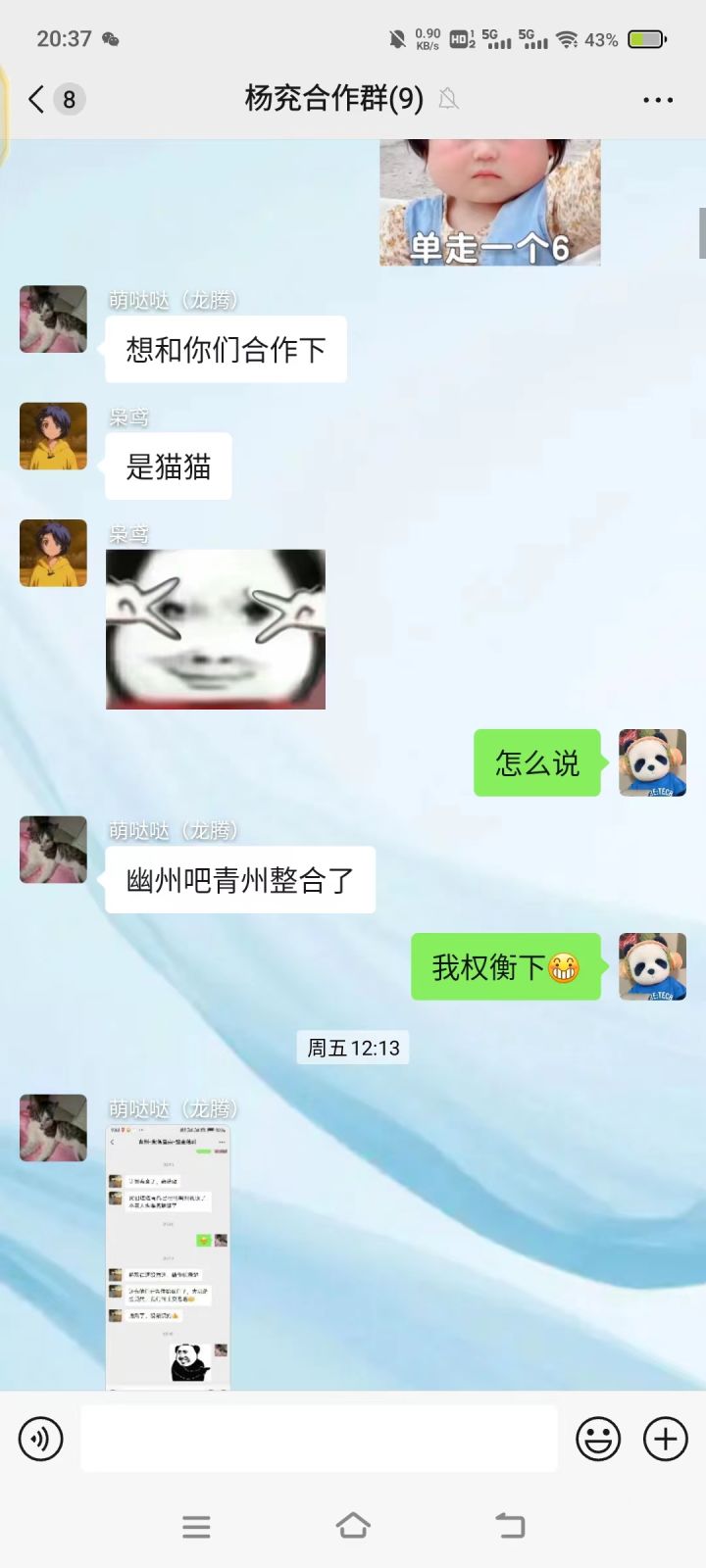 三谋188区截图