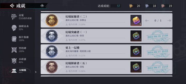 月卡党顷刻炼化截图