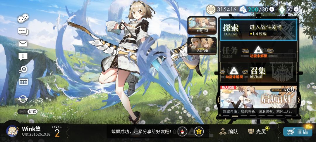 炸裂 2