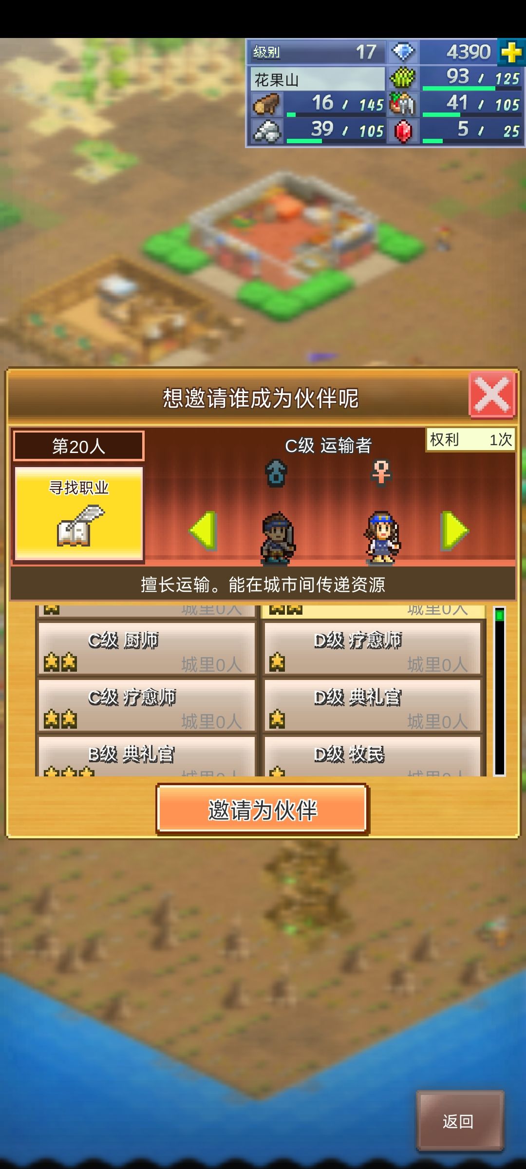 招募哪个比较好 2