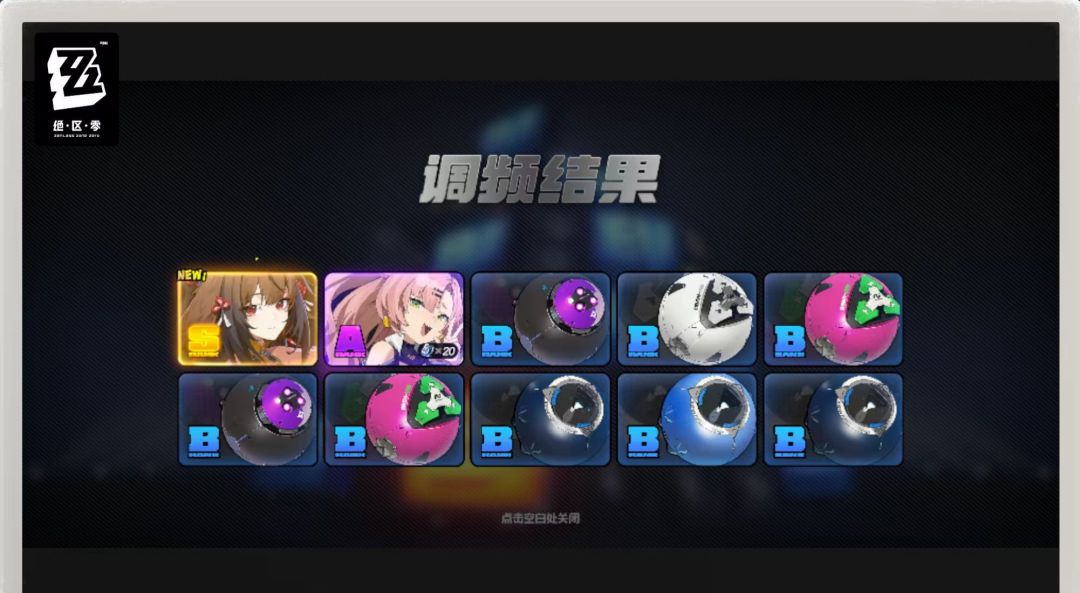绝区零哄人这一块/. 2