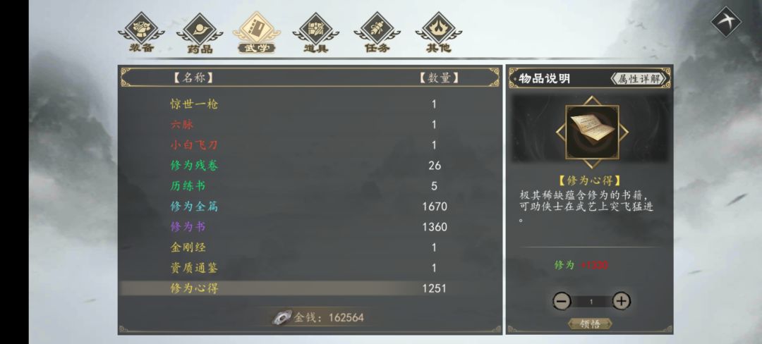 分享一个登堂一周目刷结局的档 1