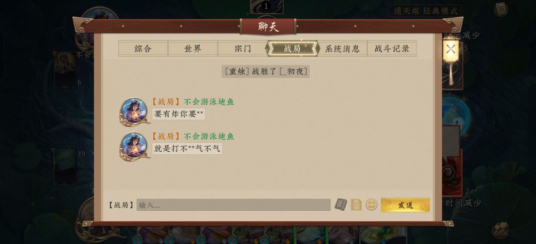 某种程度上,言语上的攻击比游戏失败更劝退 1