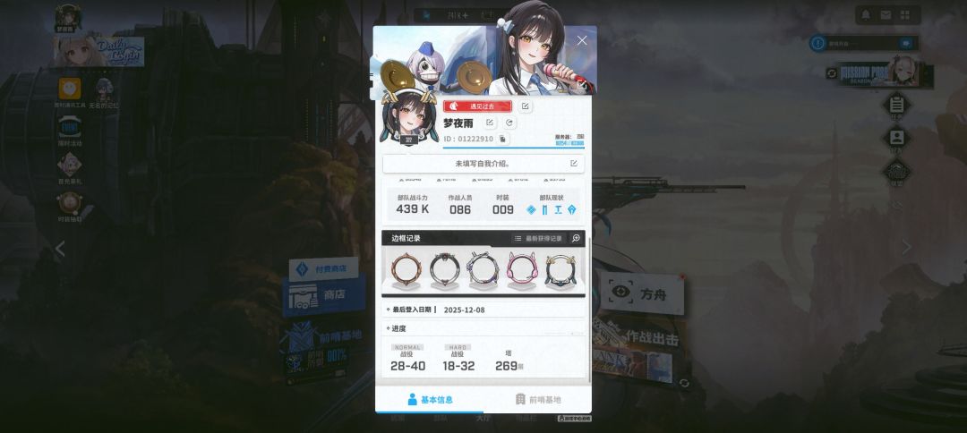 开服零氪党全程手机手搓拿到63红球 1