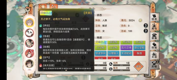 五行剑毕业截图