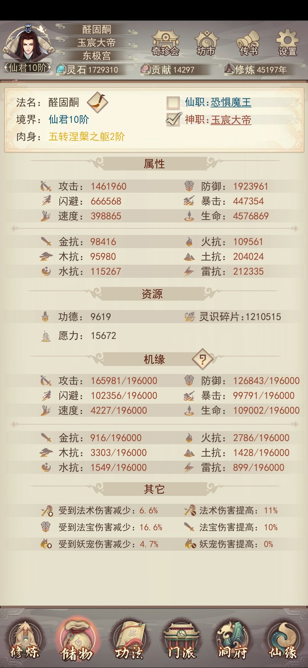 通关望仙楼 2