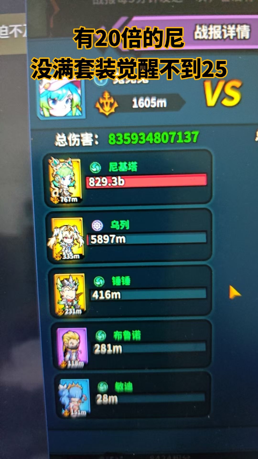 20倍在领地战是神技还是bug? 3