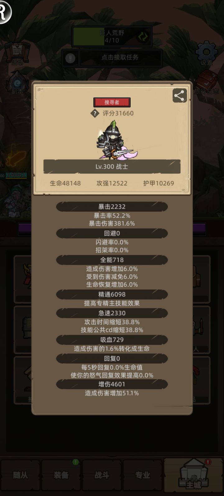8个月零氪真的升不上去了[表情_酷][表情_酷]截图