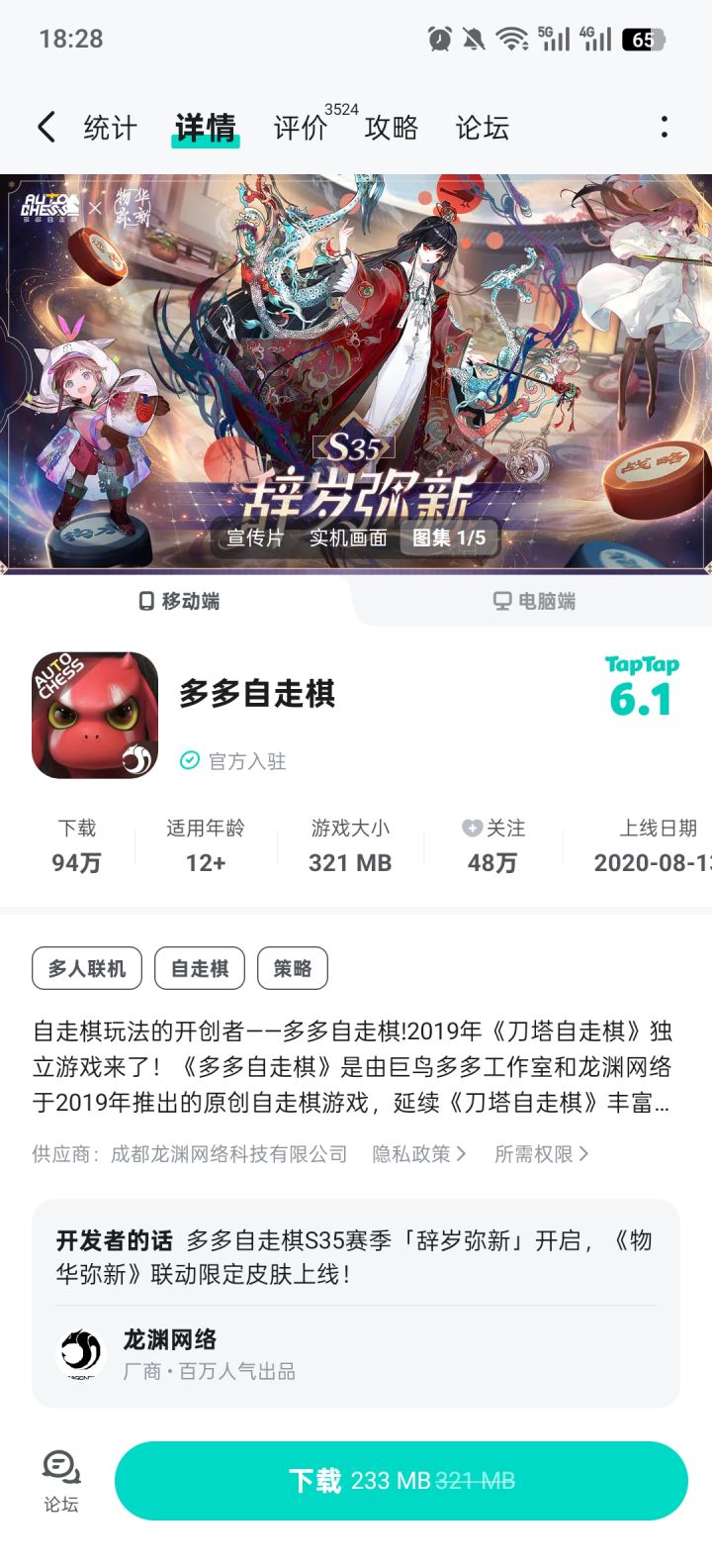 TapTap