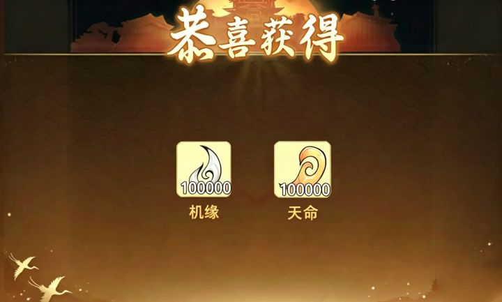 一念逍遥10月17日新增兑换码分享截图