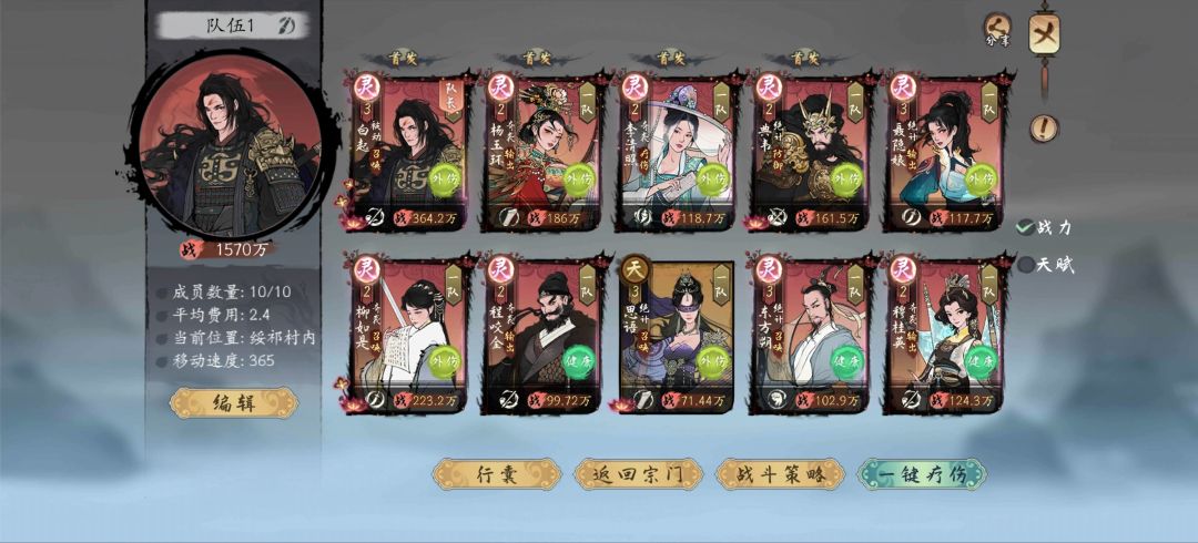 武道大会参赛 1