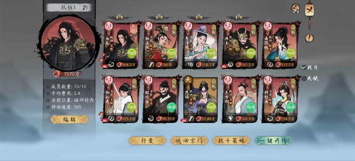 武道大会参赛截图
