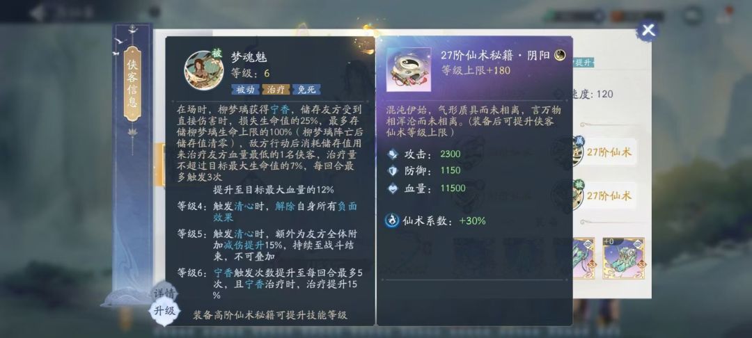 阴阳巫梦璃 美 6