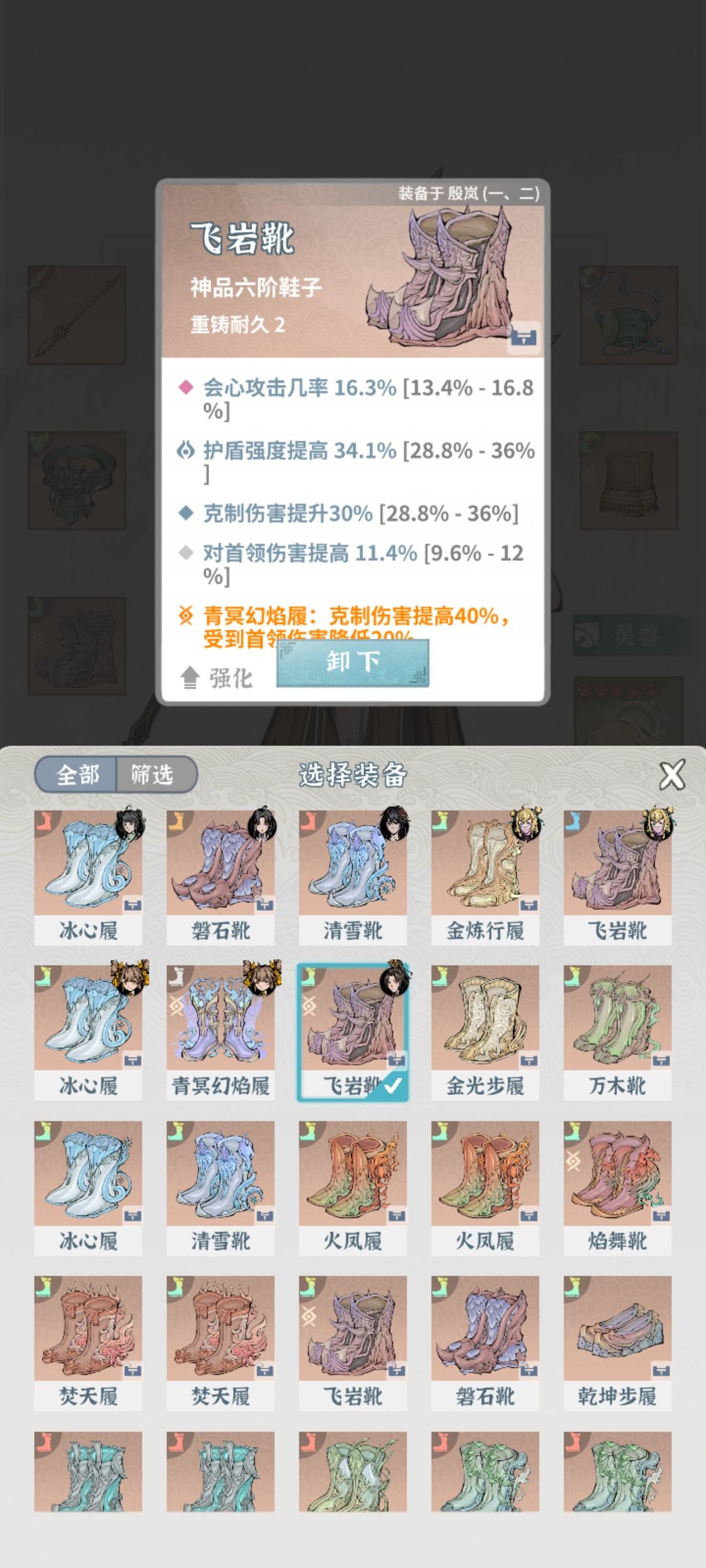 开号十八天，终于过猪三了 7
