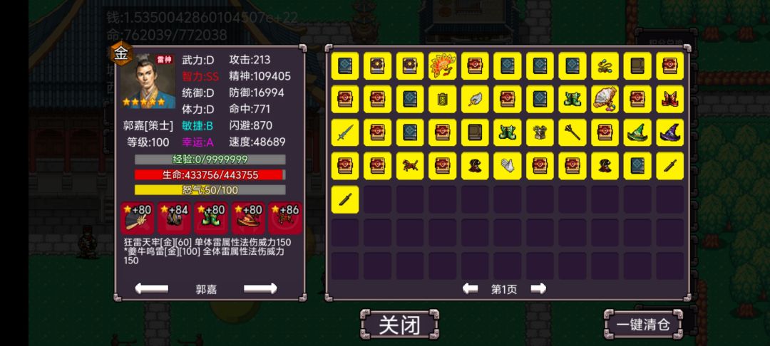 肝帝打完就无所事事了 1