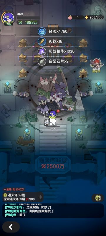 贤者第一天通天塔39层无buff越600w+搭配