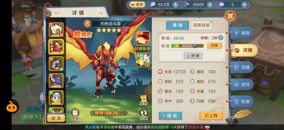 动态图片 2