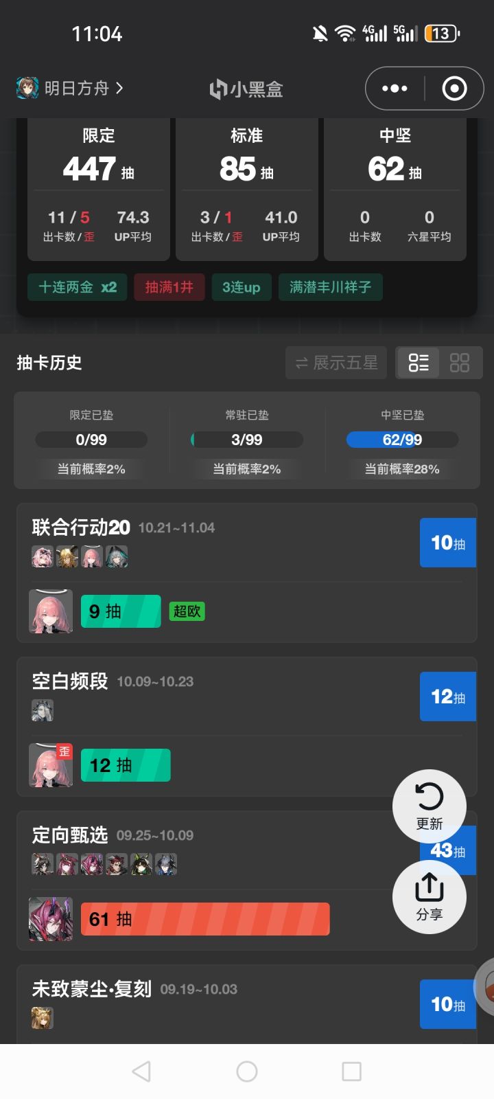 安姐是爱我的截图