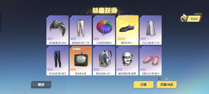 今天你欧皇了吗?截图