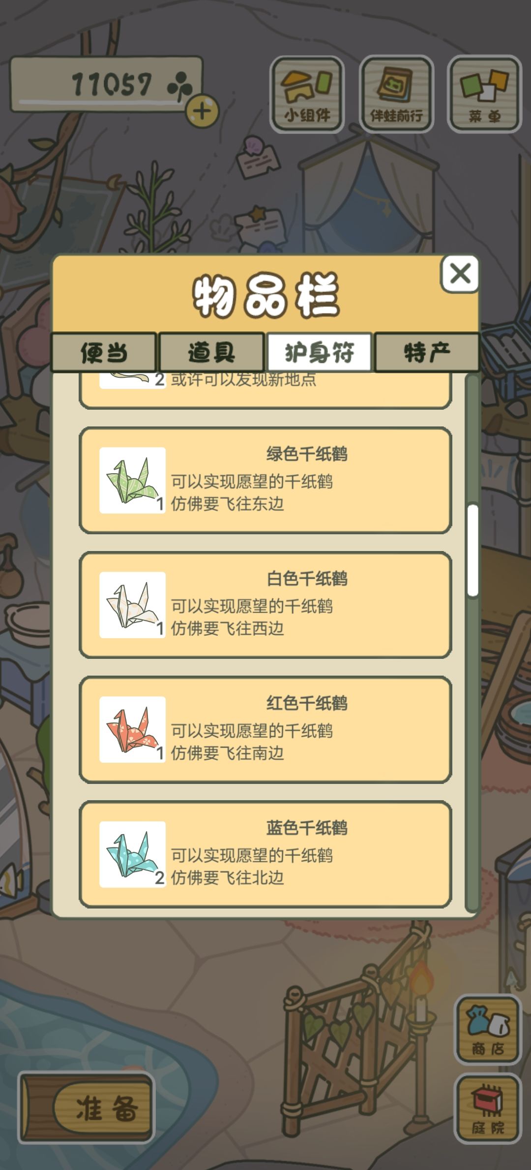 气急败坏 2