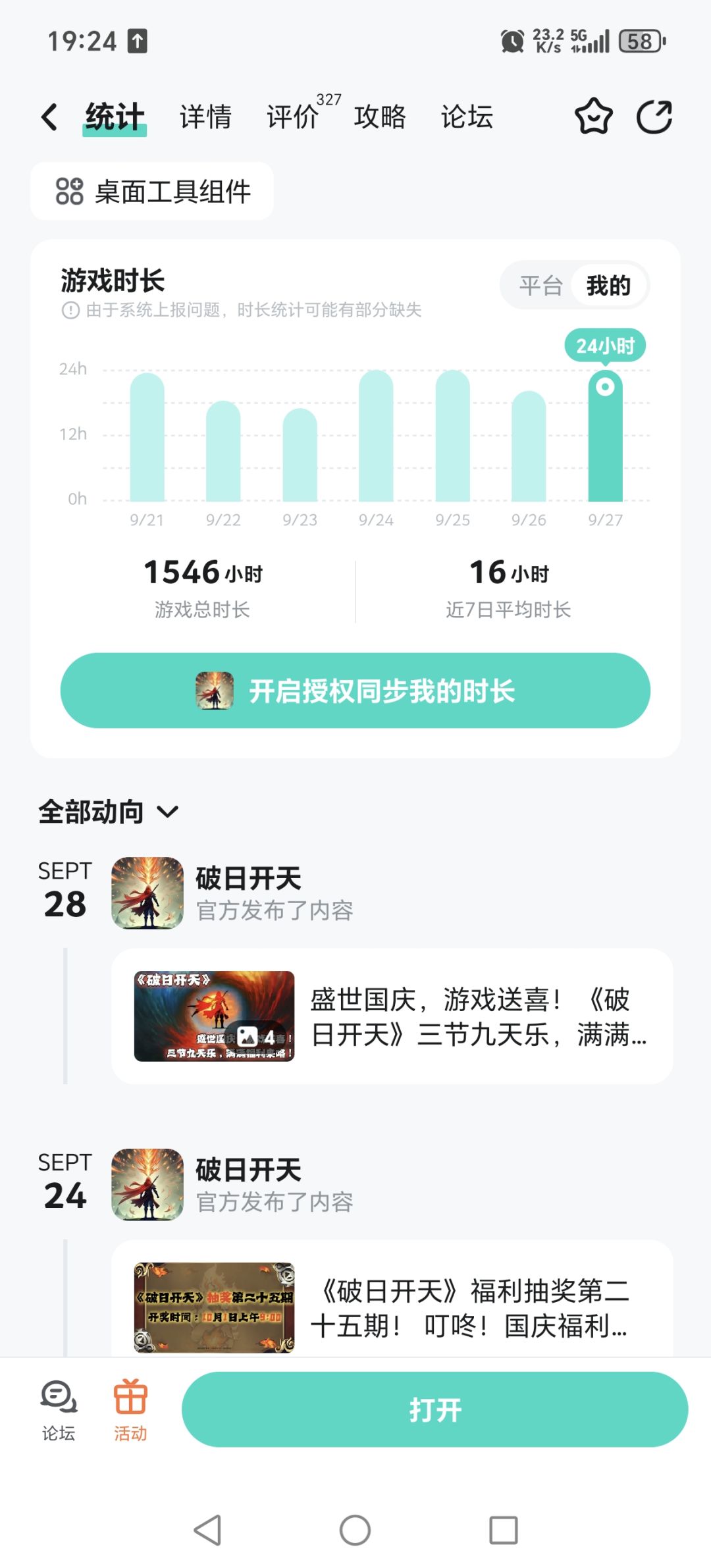 快发领东西 1