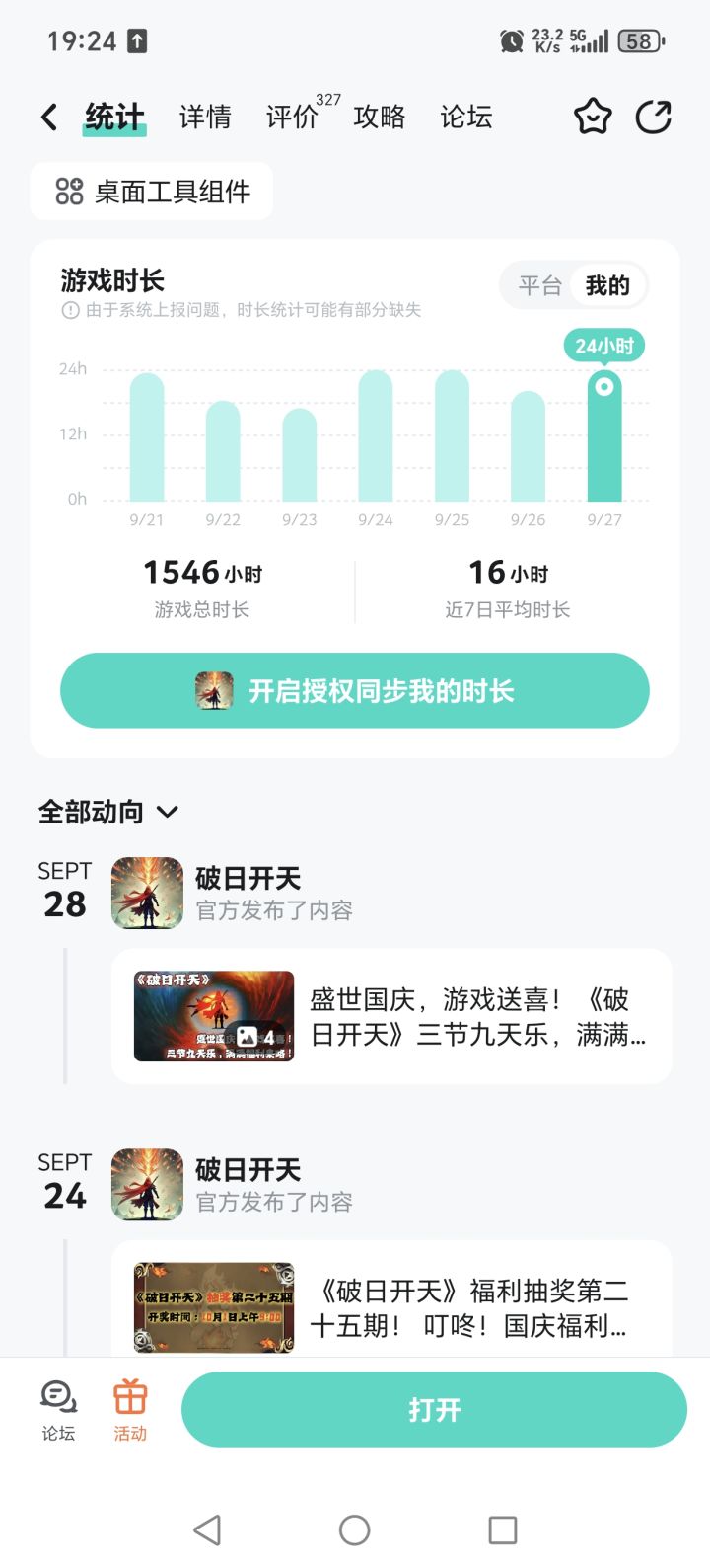 快发领东西截图