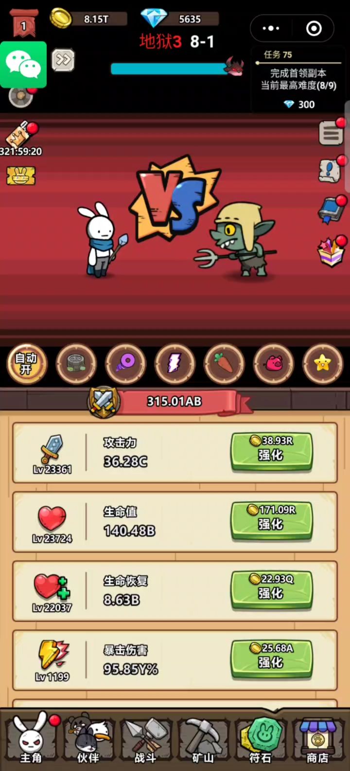 他们说这个跟次神一样的对吗？截图