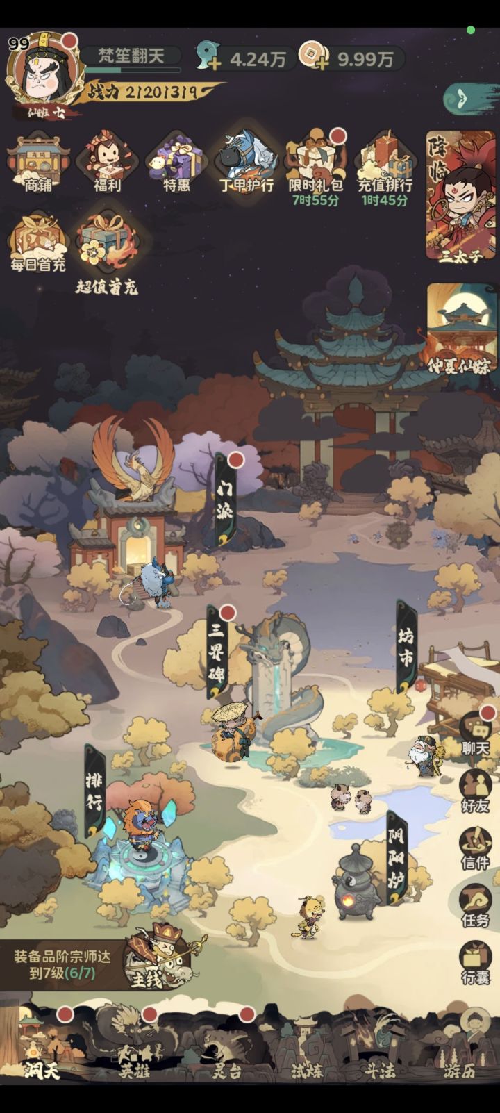 也是让我抽到了!!!截图