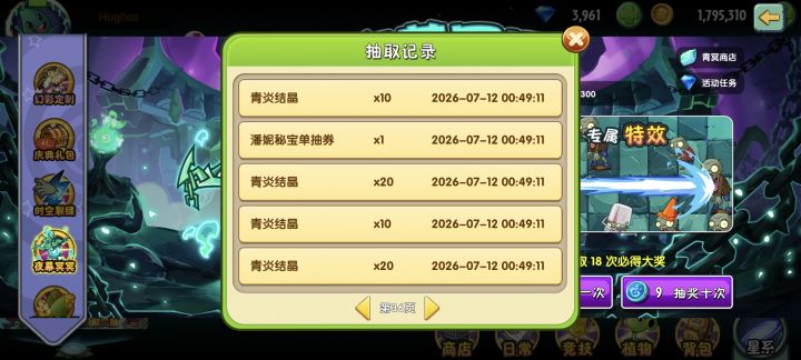😭😭截图
